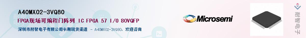 A40MX02-3VQ80��Ӧ��-���ǵ���