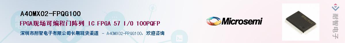 A40MX02-FPQG100��Ӧ��-���ǵ���