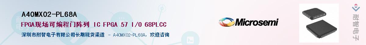 A40MX02-PL68AӦ-ǵ