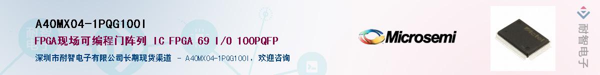 A40MX04-1PQG100I��Ӧ��-���ǵ���