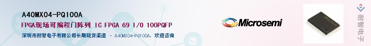 A40MX04-PQ100A��Ӧ��-���ǵ���