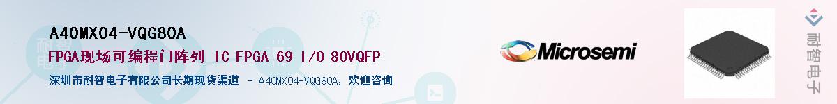 A40MX04-VQG80A��Ӧ��-���ǵ���