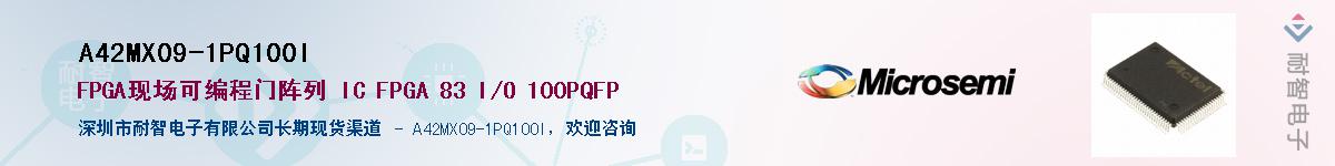 A42MX09-1PQ100IӦ-ǵ
