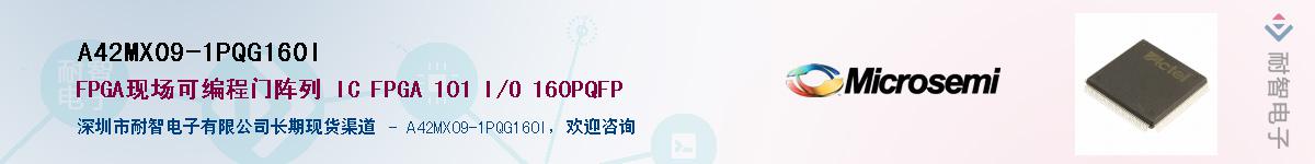 A42MX09-1PQG160I��Ӧ��-���ǵ���