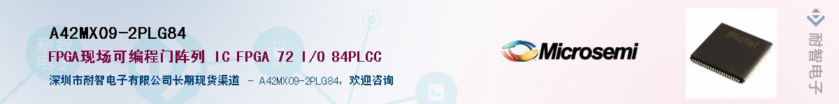 A42MX09-2PLG84��Ӧ��-���ǵ���