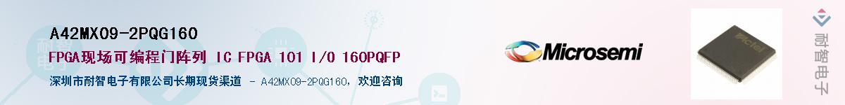 A42MX09-2PQG160��Ӧ��-���ǵ���
