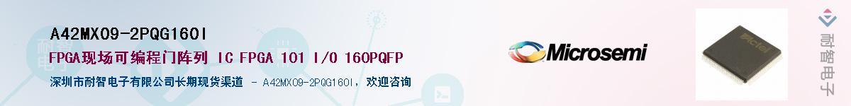 A42MX09-2PQG160IӦ-ǵ