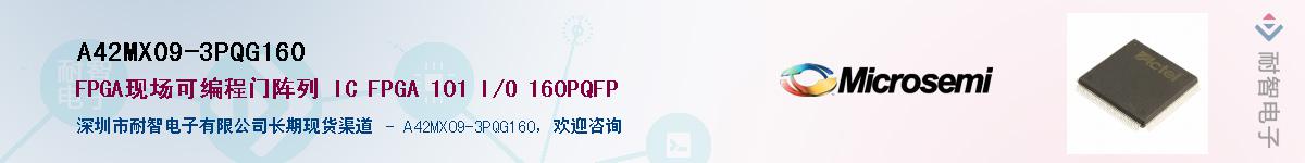 A42MX09-3PQG160��Ӧ��-���ǵ���