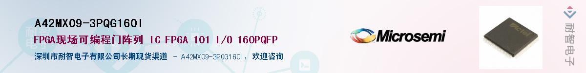 A42MX09-3PQG160IӦ-ǵ