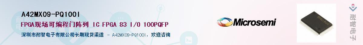 A42MX09-PQ100IӦ-ǵ