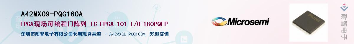 A42MX09-PQG160A��Ӧ��-���ǵ���