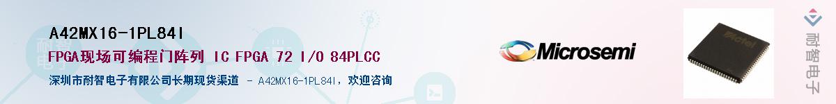A42MX16-1PL84I��Ӧ��-���ǵ���