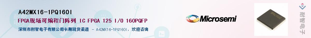 A42MX16-1PQ160I��Ӧ��-���ǵ���