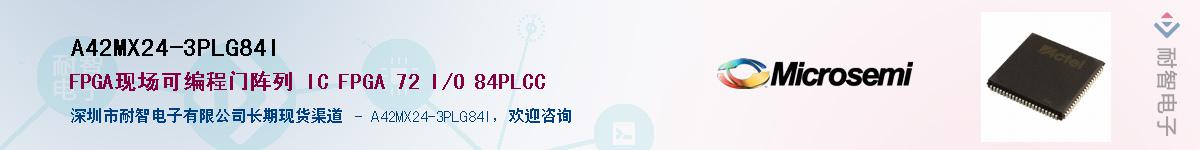 A42MX24-3PLG84I��Ӧ��-���ǵ���