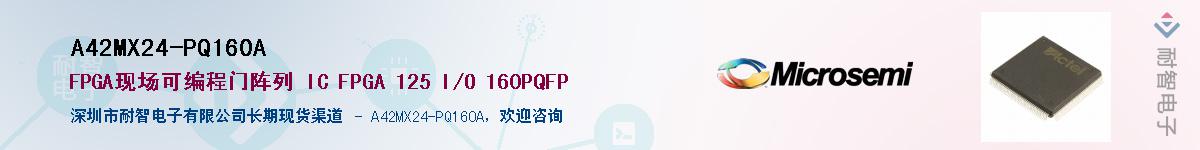 A42MX24-PQ160A��Ӧ��-���ǵ���