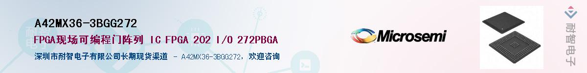 A42MX36-3BGG272��Ӧ��-���ǵ���