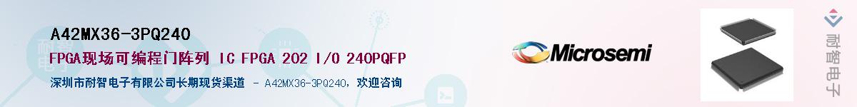 A42MX36-3PQ240��Ӧ��-���ǵ���