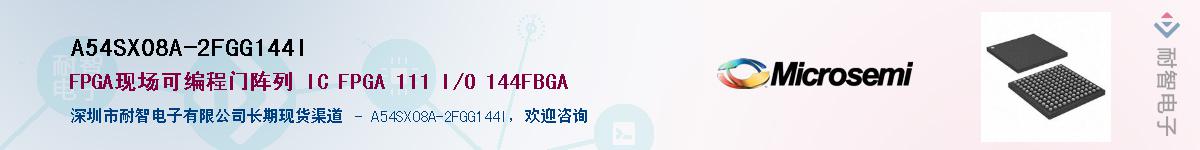 A54SX08A-2FGG144I��Ӧ��-���ǵ���