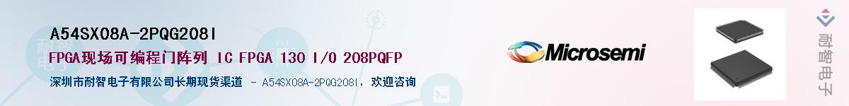 A54SX08A-2PQG208I��Ӧ��-���ǵ���