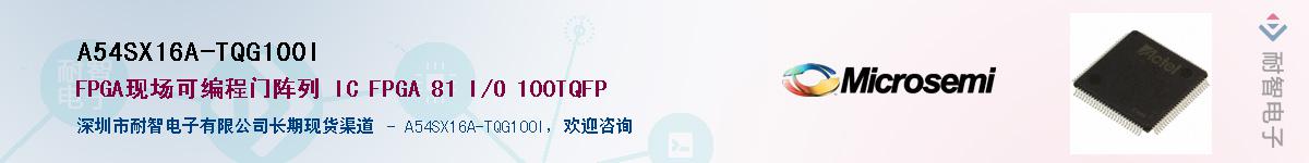A54SX16A-TQG100I��Ӧ��-���ǵ���
