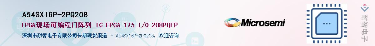 A54SX16P-2PQ208Ӧ-ǵ