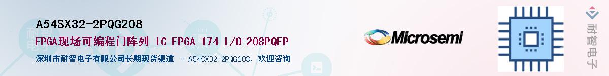 A54SX32-2PQG208��Ӧ��-���ǵ���