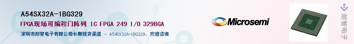 A54SX32A-1BG329Ӧ-ǵ