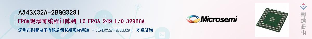 A54SX32A-2BGG329IӦ-ǵ