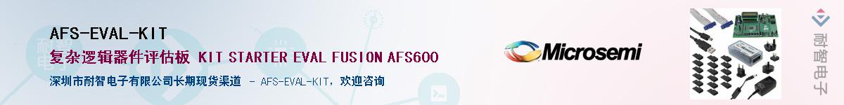 AFS-EVAL-KIT��Ӧ��-���ǵ���