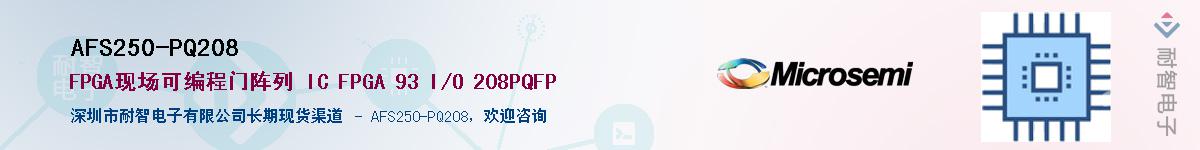 AFS250-PQ208��Ӧ��-���ǵ���