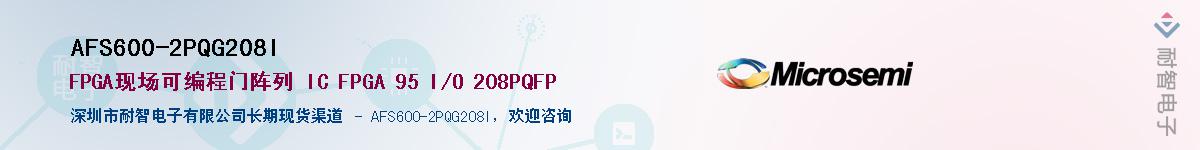 AFS600-2PQG208I��Ӧ��-���ǵ���