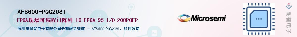 AFS600-PQG208I��Ӧ��-���ǵ���