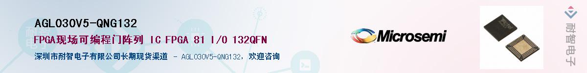 AGL030V5-QNG132Ӧ-ǵ