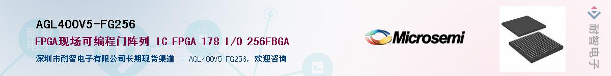 AGL400V5-FG256��Ӧ��-���ǵ���