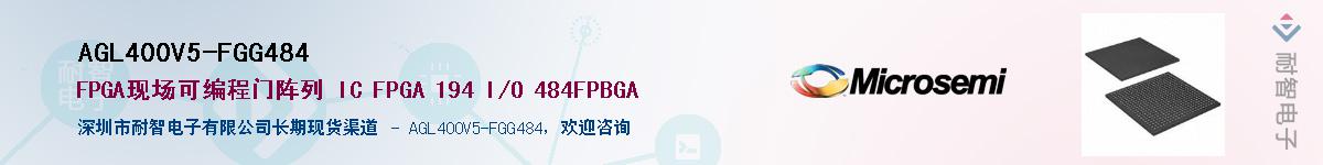 AGL400V5-FGG484��Ӧ��-���ǵ���