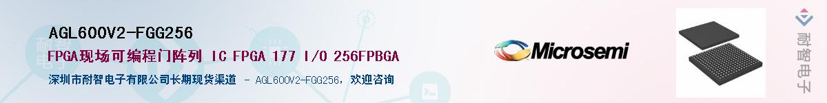 AGL600V2-FGG256��Ӧ��-���ǵ���