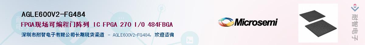 AGLE600V2-FG484��Ӧ��-���ǵ���