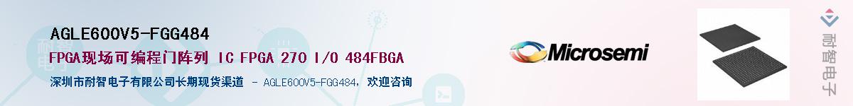 AGLE600V5-FGG484��Ӧ��-���ǵ���