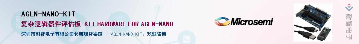 AGLN-NANO-KIT��Ӧ��-���ǵ���