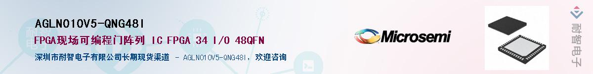 AGLN010V5-QNG48I��Ӧ��-���ǵ���