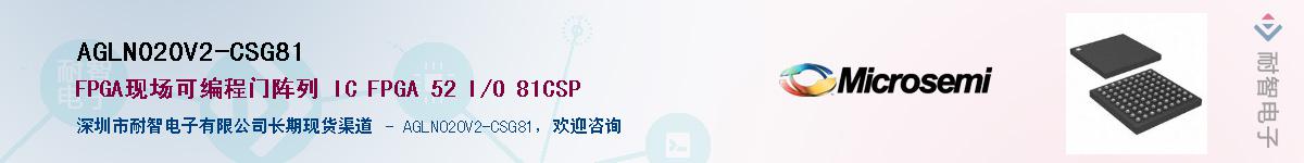 AGLN020V2-CSG81��Ӧ��-���ǵ���