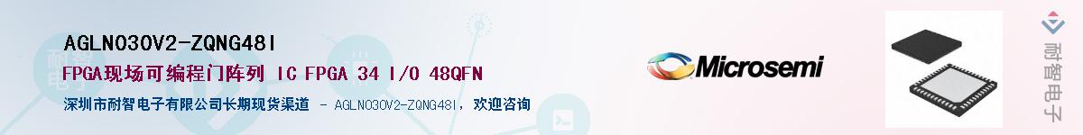 AGLN030V2-ZQNG48I��Ӧ��-���ǵ���