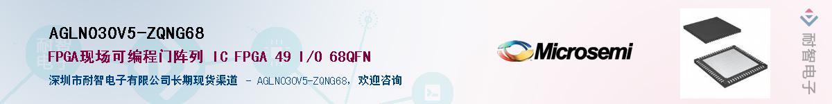 AGLN030V5-ZQNG68Ӧ-ǵ