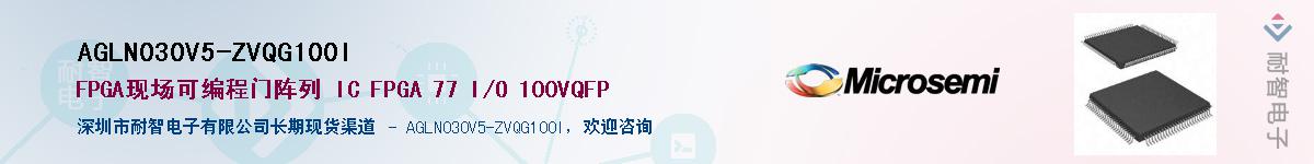 AGLN030V5-ZVQG100I��Ӧ��-���ǵ���