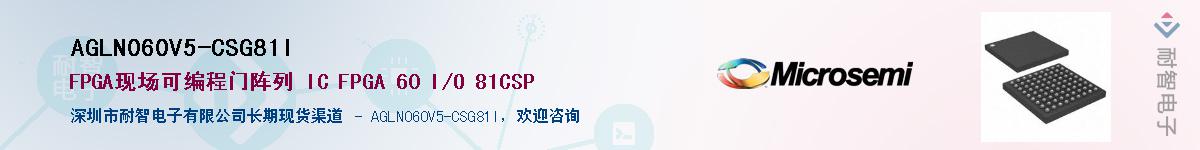 AGLN060V5-CSG81I��Ӧ��-���ǵ���