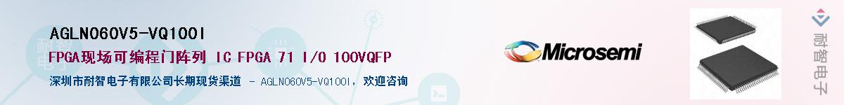 AGLN060V5-VQ100I��Ӧ��-���ǵ���