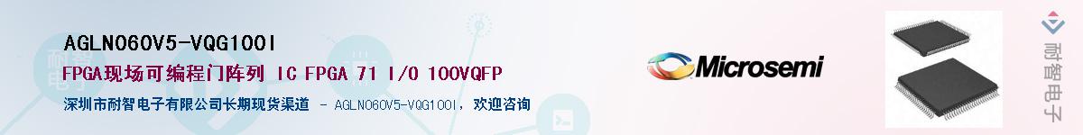 AGLN060V5-VQG100I��Ӧ��-���ǵ���