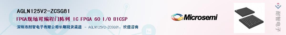 AGLN125V2-ZCSG81��Ӧ��-���ǵ���