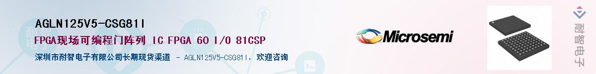 AGLN125V5-CSG81I��Ӧ��-���ǵ���