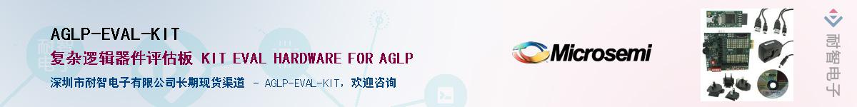 AGLP-EVAL-KIT��Ӧ��-���ǵ���